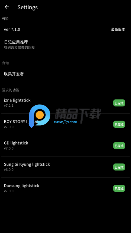 ӦԮư(Idol Light Stick)ٷͼ0