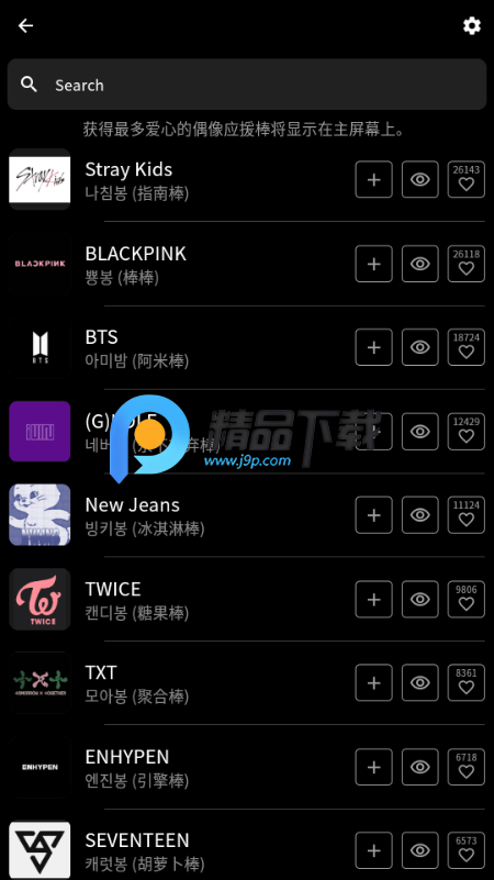 ӦԮư(Idol Light Stick)ٷͼ2
