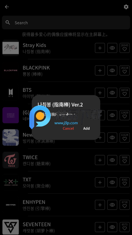 ӦԮư(Idol Light Stick)ٷͼ1