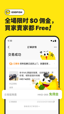 ������ʰ�(Goofish)��ͼ1