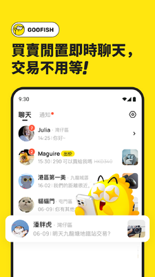 ������ʰ�(Goofish)��ͼ3