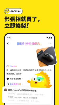 ������ʰ�(Goofish)��ͼ4