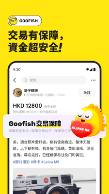 ������ʰ�(Goofish)��ͼ2