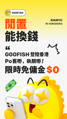 ������ʰ�(Goofish)��ͼ0