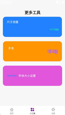 �紨������app�ֻ����ͼ1