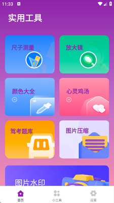 �紨������app�ֻ����ͼ3