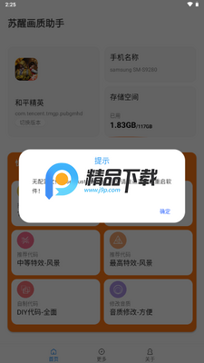 ���ѻ�������120֡��׿��Ѱ��ͼ4