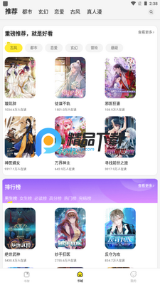 ��������app���°��ͼ4