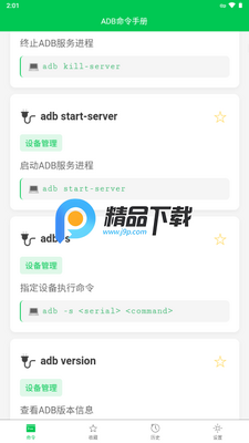 ADB�����ֲ�app��Ѱ��ͼ0