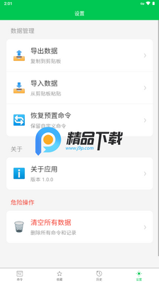 ADB�����ֲ�app��Ѱ��ͼ1