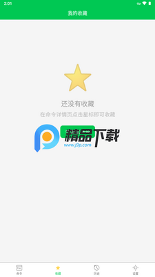 ADB�����ֲ�app��Ѱ��ͼ3