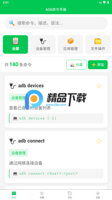 ADB�����ֲ�app��Ѱ��ͼ4