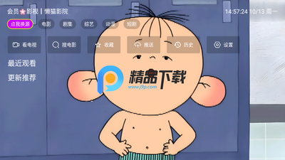 ����ӰԺapp�ֻ����ͼ2