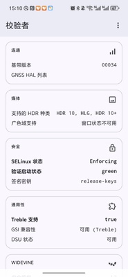 校验者app软件截图0