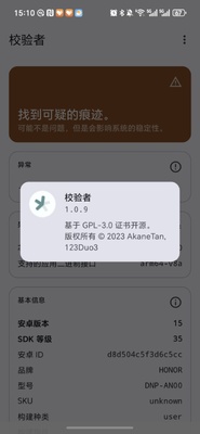 校验者app软件截图1