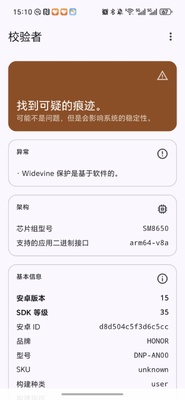 校验者app软件截图2
