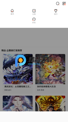 食盐漫画官方正版截图2
