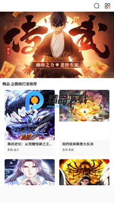 食盐漫画官方正版截图4