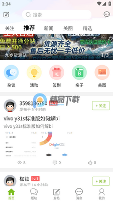 ����������app���°��ͼ2