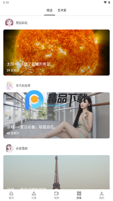 ����Ԫ��ֽapp��Ѱ��ͼ2