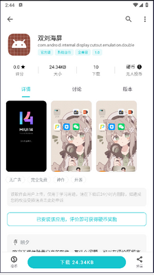 ˫������app�ֻ����ͼ2