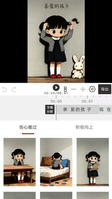 漫剪剪app官方正版截图1