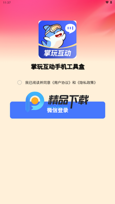 ���滥���ֻ����ߺн�ͼ0