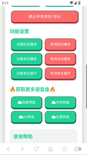MC村民语音盒手机版下载最新版-MC村民语音盒语音包下载免费版v1.0