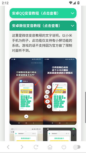 MC村民语音盒手机版下载最新版-MC村民语音盒语音包下载免费版v1.0