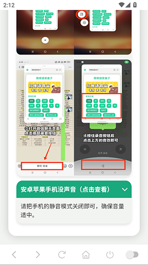 MC村民语音盒手机版下载最新版-MC村民语音盒语音包下载免费版v1.0