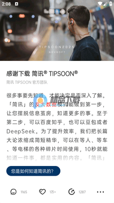 简讯vip免费版截图0