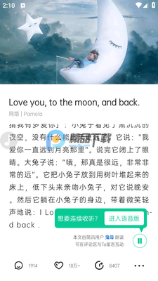 简讯vip免费版截图1