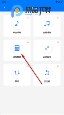 爱上乐理app官方版截图2