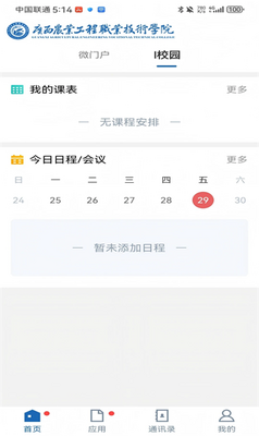�ǻ�ũ��app�ٷ����ͼ2