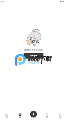 皎皎角游戏社区截图4
