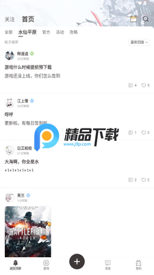 皎皎角游戏社区截图0