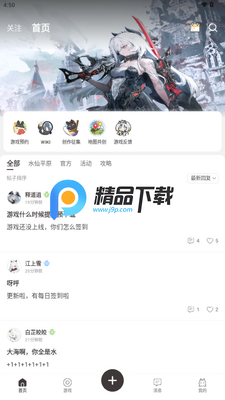皎皎角游戏社区截图3