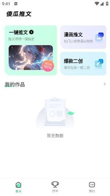 ɵ������app�ֻ����ͼ3