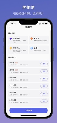 起点集工具箱截图0