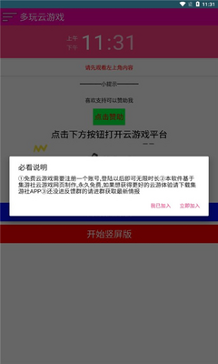 ��������Ϸ��׿���ͼ3
