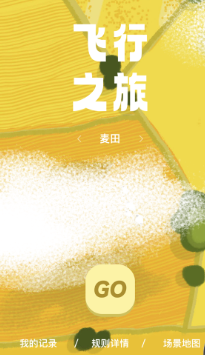 NeckGo安卓 NeckGo app怎么用2