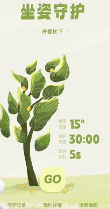 NeckGo安卓 NeckGo app怎么用3