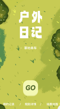 NeckGo安卓 NeckGo app怎么用1