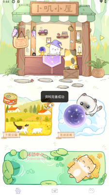 ��ߴapp�ٷ����ͼ2