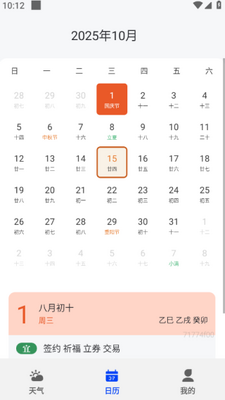 ����������app�ֻ����ͼ0