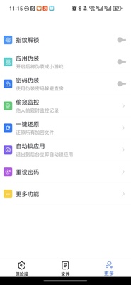 ˽���ļ�������app�������ͼ1