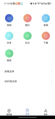 ˽���ļ�������app�������ͼ0