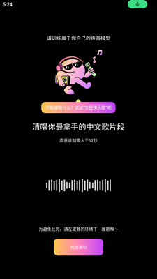 AI写歌嗨玩音乐app手机版截图0