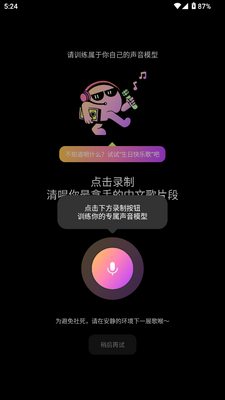 AI写歌嗨玩音乐app手机版截图2