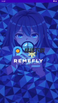 准星萤火app免费版截图3